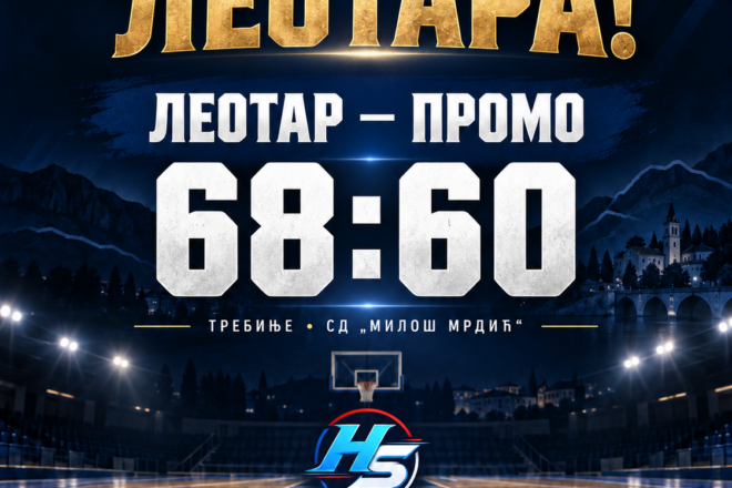 Друга побједа Леотара