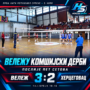 Вележу комшијски дерби послије пет сетова