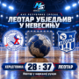 Леотар убједљив у Невесињу за пролаз у Купу Српске