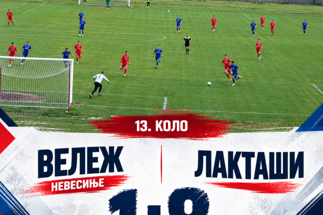 ТЕЖАК ПОРАЗ ВЕЛЕЖА У НЕВЕСИЊУ: ЛАКТАШИ ПОСТИГЛИ ОСАМ ГОЛОВА